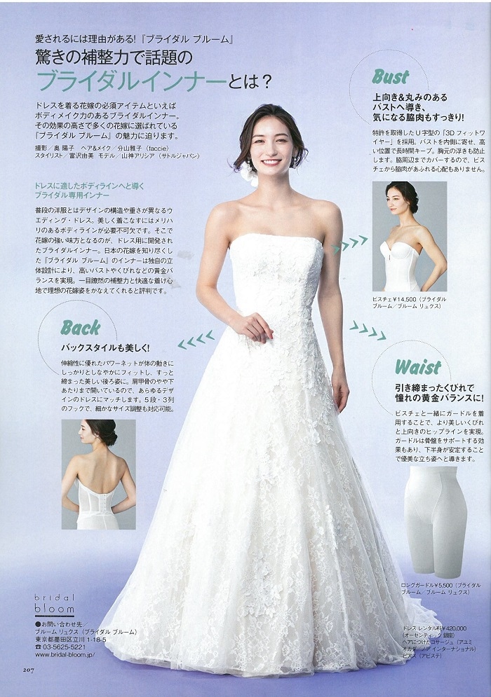 公式カスタマイズ商品 マタニティビスチェ ブライダルインナー bridal