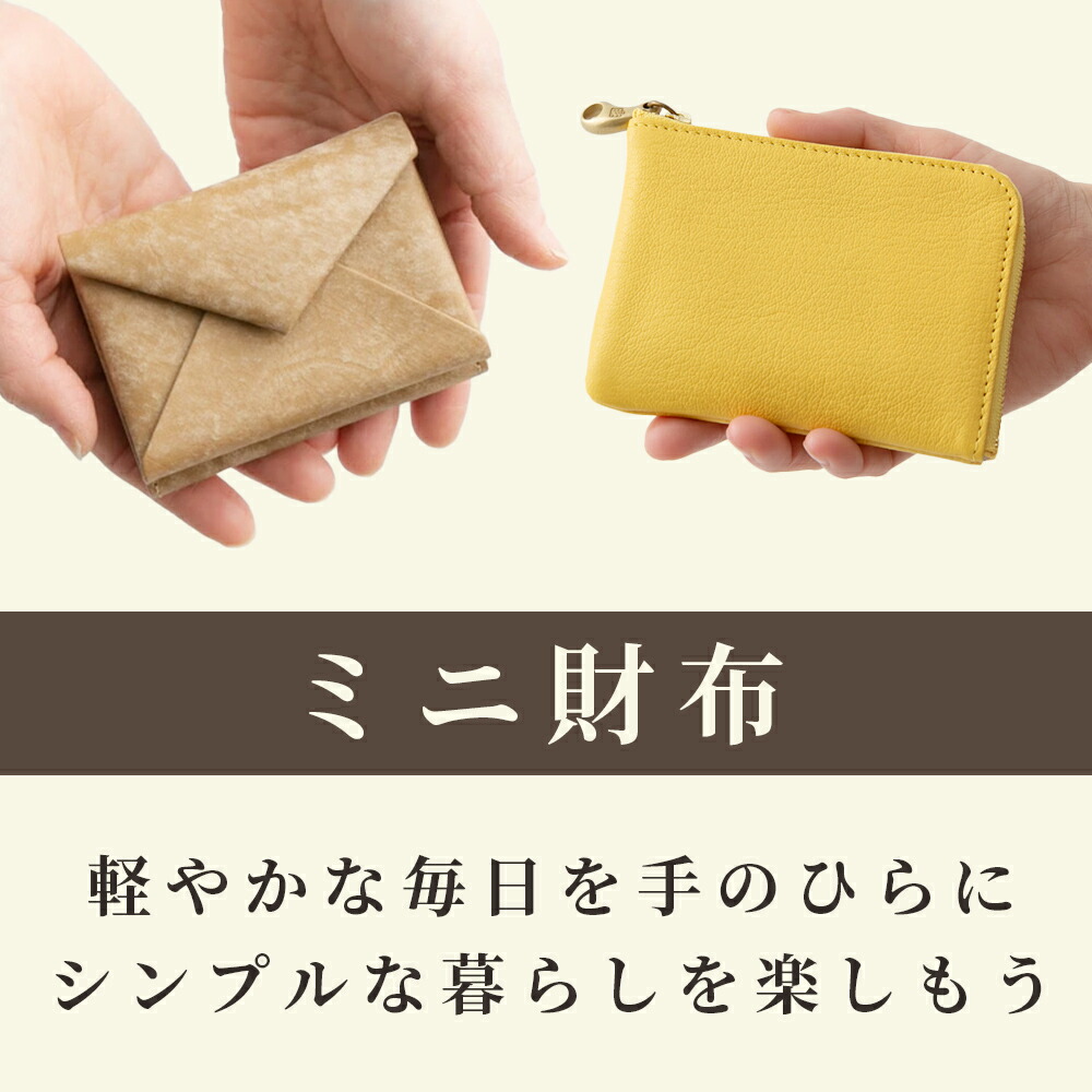 ミニ財布