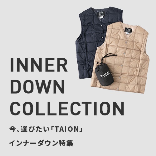 今、選びたい「TAION」インナーダウン特集