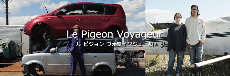 Le Pigeon Voyageur,ル ピジョン ヴォワイヤジュール