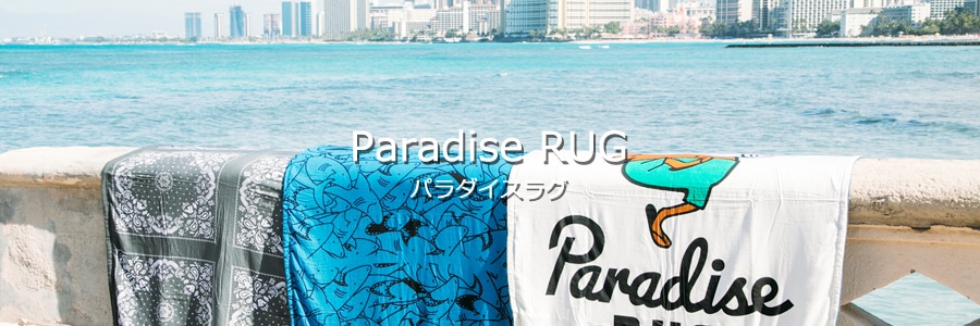 Paradise RUG/パラダイスラグ