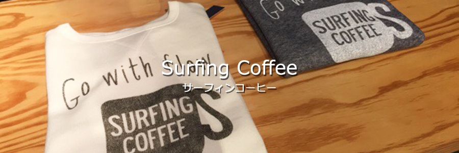 Surfing Coffee｜サーフィンコーヒーの通販 - 西海岸ファッション通販 