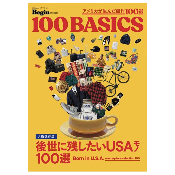 雑誌Begin 100BASICS