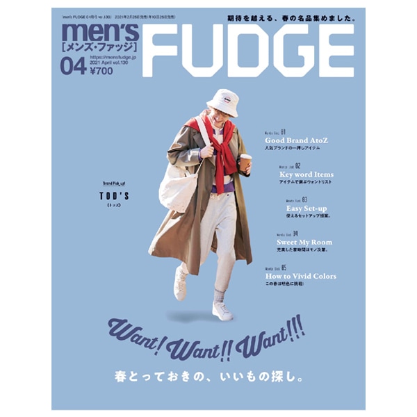 雑誌men S Fudge メンズ ファッジ 4月号掲載情報