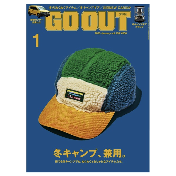 雑誌GO OUT（ゴーアウト）最新号（1月号）