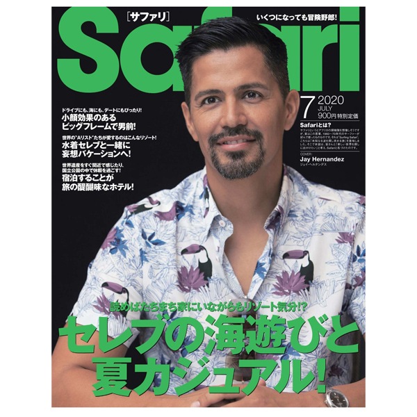 雑誌Safari（サファリ）最新号（7月号）