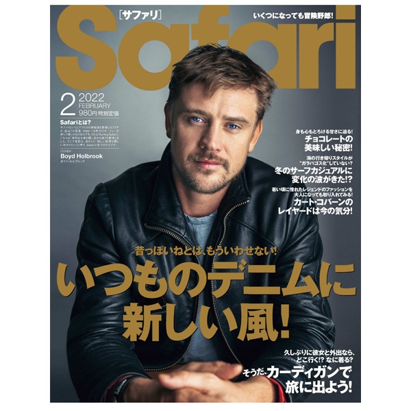 雑誌Safari（サファリ）2月号掲載情報