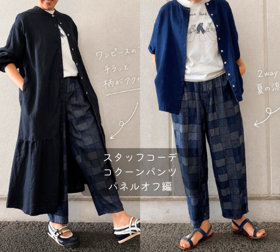 Blue Trick】 サーカスパンツ デニム（レディース） | パンツ