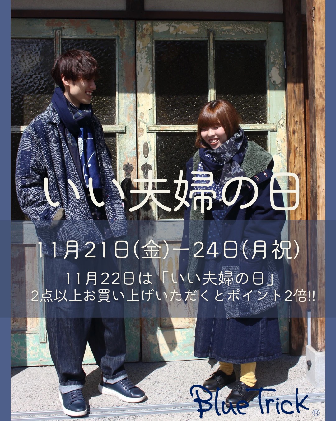 BlueTrick（ブルートリック）公式オンラインショップ