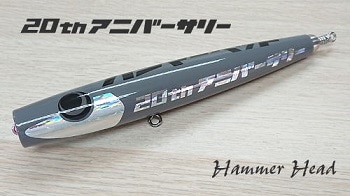 HAMMER HEAD(ハンマーヘッド)/ シャラポア 210 スリム | ルアー,HAMMER