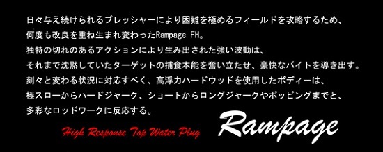 QUARTER/Rampage(ランページ) | ルアー,QUARTER | 【BASS MATE バス