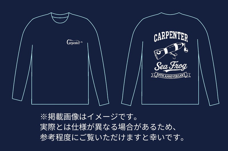 ご予約商品】カーペンター シーフロッグ 30周年オリジナル ドライ