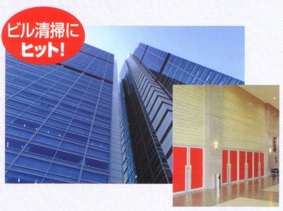 イズモ　環境対策万全クリーナー　ヒット　写真１