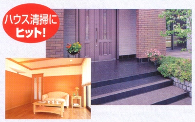 イズモ　環境対策万全クリーナー　ヒット　写真２