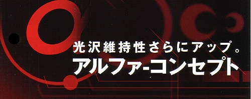 リンレイ プレステージアルファコンセプト の通販