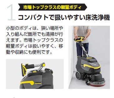 ケルヒャー 洗浄機 充電式 洗浄機 小型 床洗浄機 BD38/12C Bp KARCHER