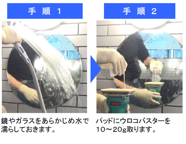ウロコバスター