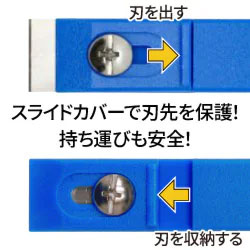 スマートブレードホルダー