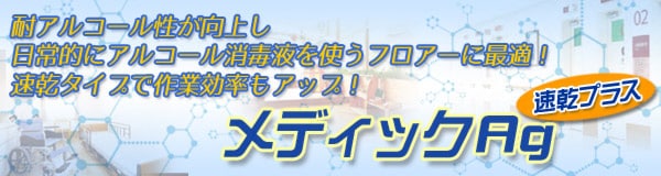 ペンギン メディックag速乾プラス 18l の通販