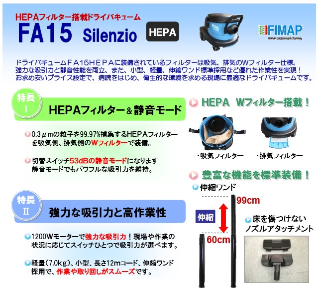 ペンギン ＦＩＭＡＰ社 HEPAフィルター付掃除機 FA15【個人様宛の配送