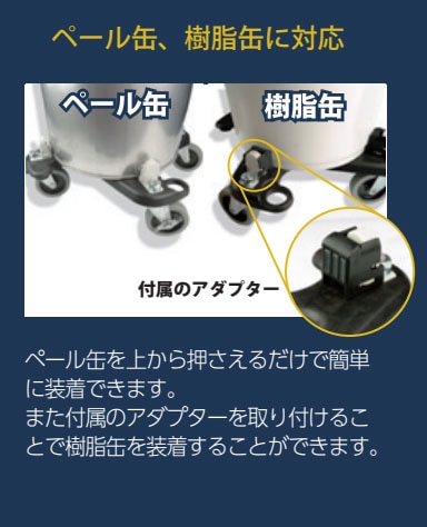 大きなキャスターの段差らくらく缶キャリー