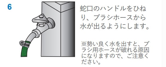スカイ・ウォーターブラシセット