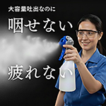 爆噴スプレイヤーリバース