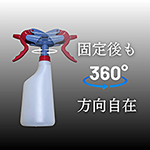 爆噴スプレイヤーリバース