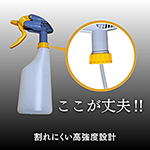爆噴スプレイヤーリバース