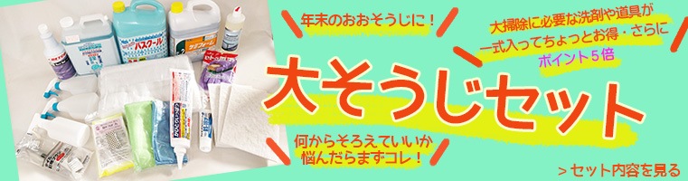 ポリッシャー・ワックス・洗剤・清掃用品通販【ビルメンステーション】