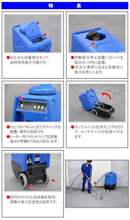 蔵王産業 カーペット温水すすぎ洗い機 スーパースチームリンサーS102-Ⅲ 【銀行振込・リース契約のみ】【個人様宛の配送不可】 の通販