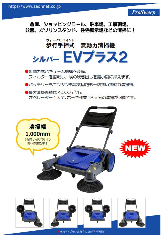 シルバー EVプラス2