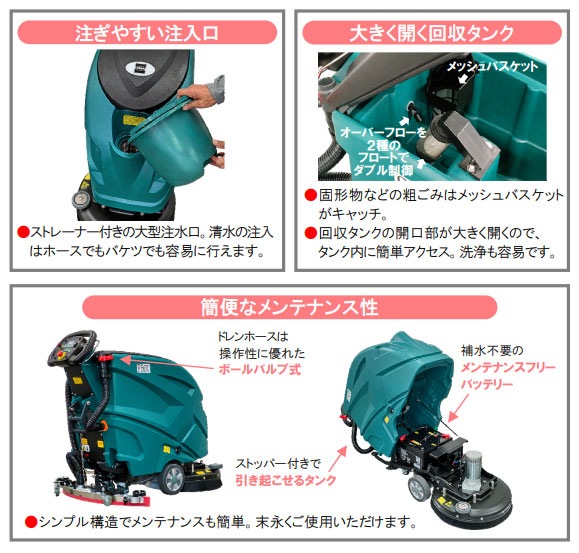 スクラブメイトF50T