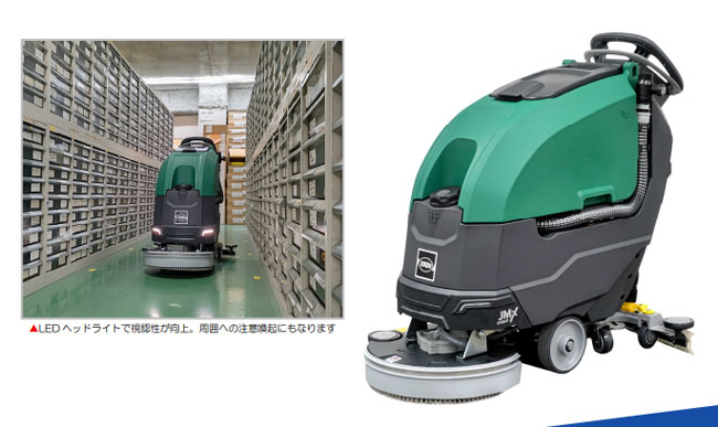 スクラブメイトJMX430