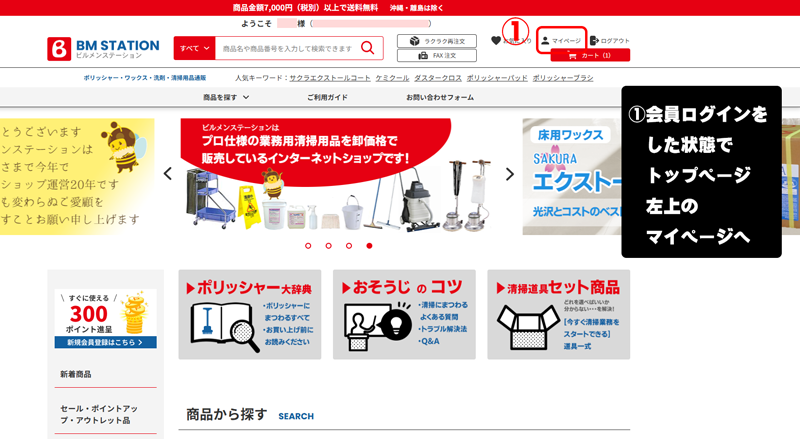 領収書の出し方