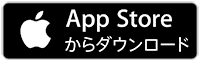 Appストアバナー