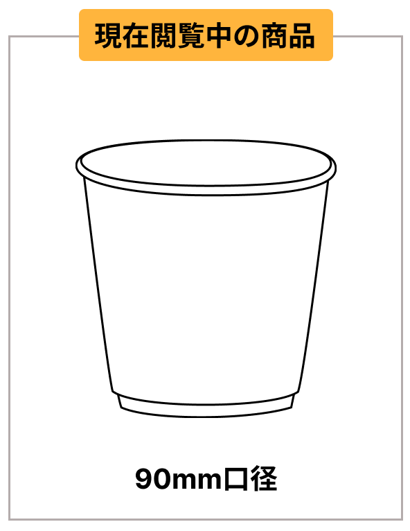 90mm口径8オンス（現在閲覧中）