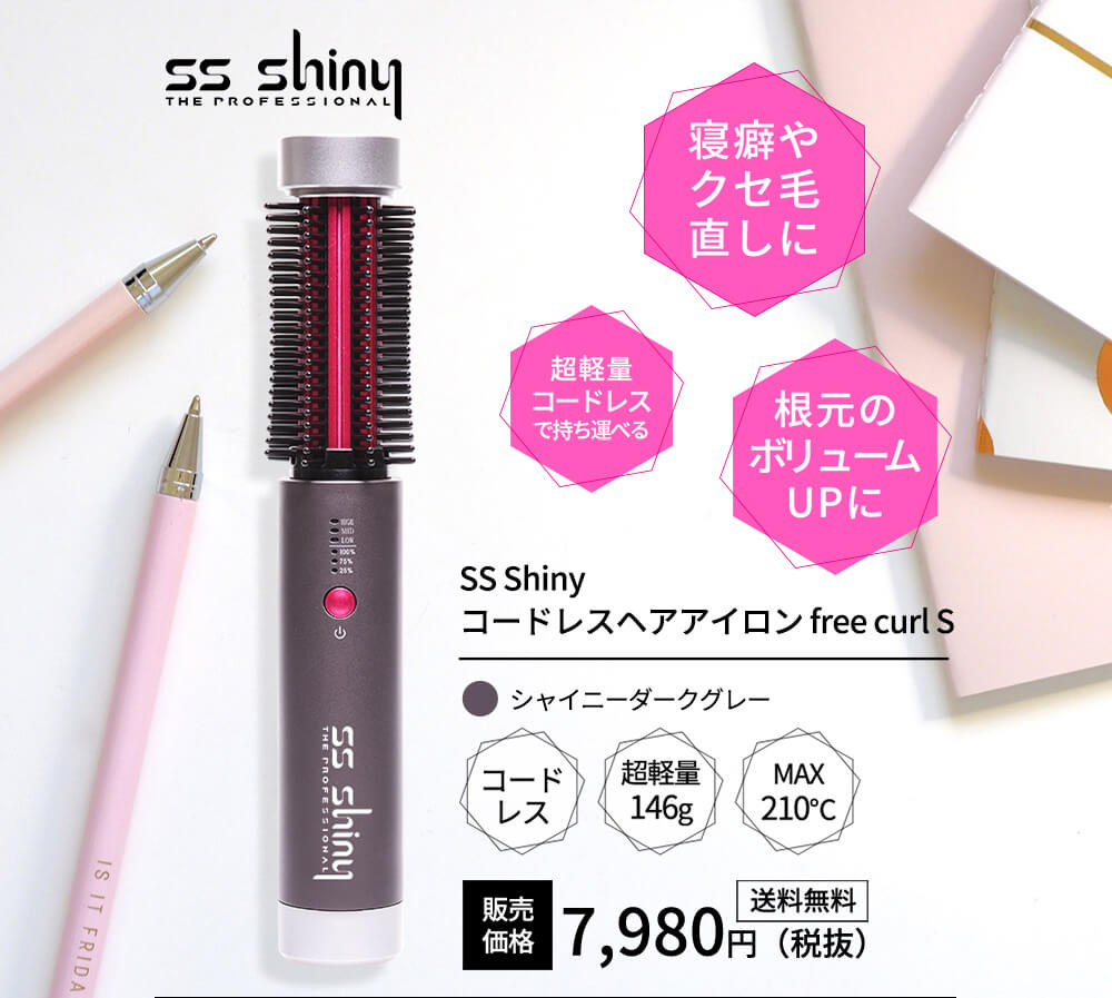 SS Shiny ɥ쥹إ free curl S