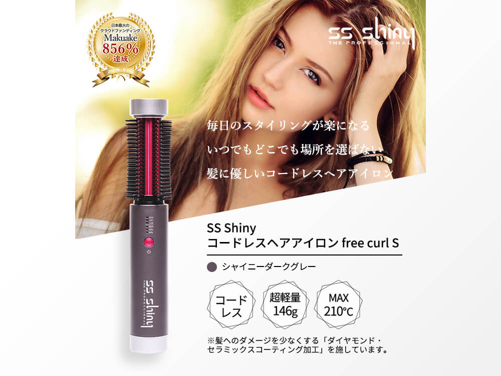 SS Shiny ɥ쥹إ free curl S