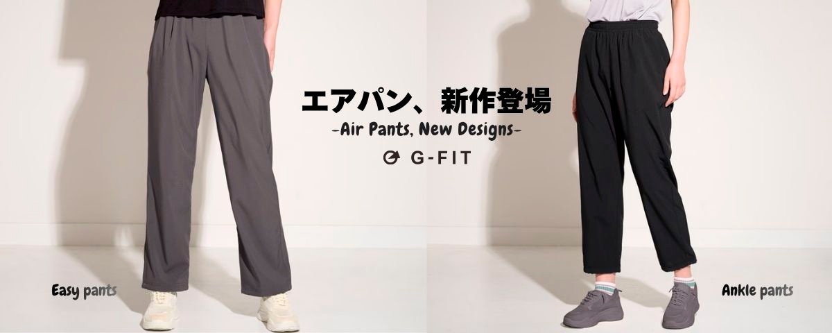 gfit26ssエアパン