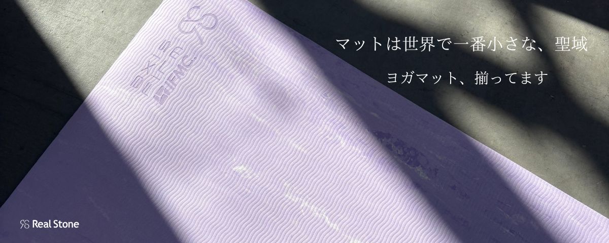 公式】おしゃれなヨガウェア・ヨガグッズのオンラインショップならReal