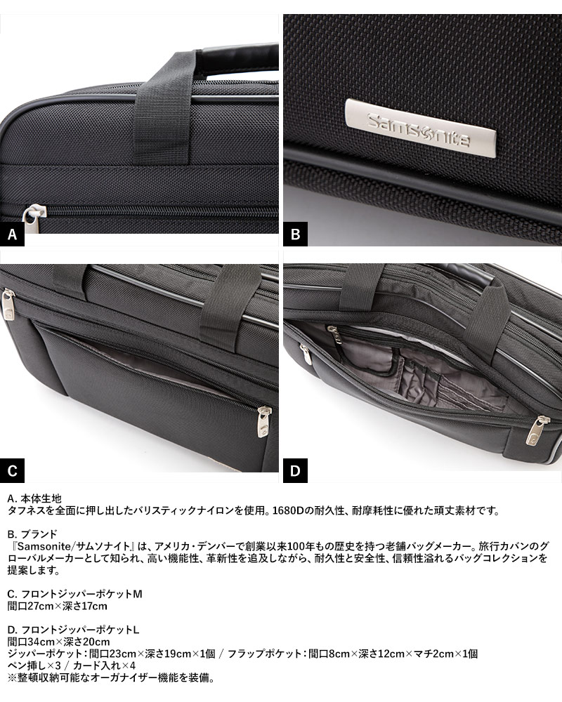 サムソナイト メンズ ブリーフケース 大容量 ビジネスバッグ Samsonite