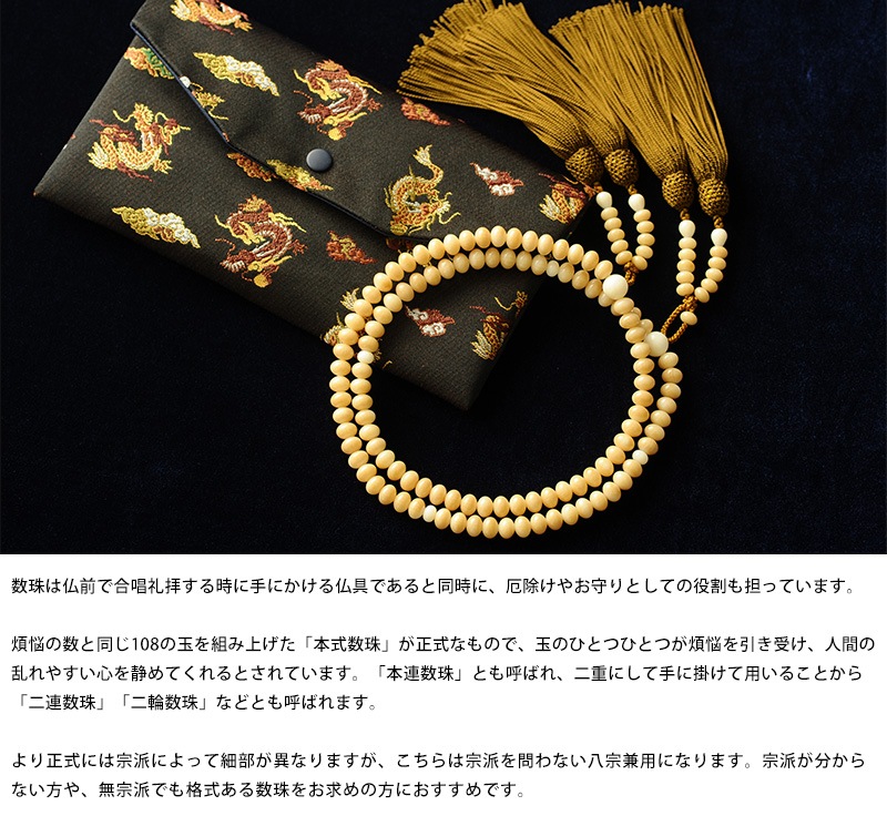 本式数珠 竹珊瑚 みかん珠 八宗兼用 | 冠婚葬祭,念珠 | | 紳士の持ち物