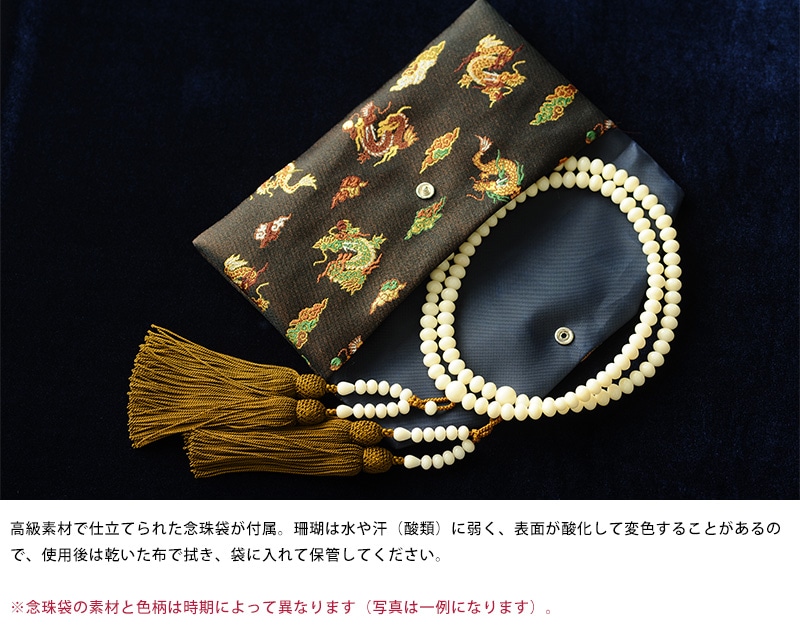 本式数珠 白珊瑚 みかん珠 八宗兼用 | 冠婚葬祭,念珠 | | 紳士の持ち物