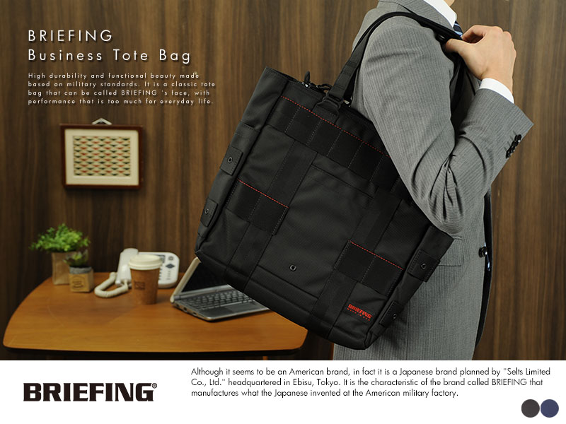 BRIEFING ブリーフィング ビジネストートバッグ PROTECTION TOTE