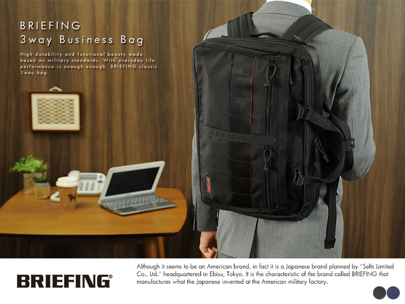 BRIEFING ブリーフィング 3wayビジネスバッグ C-3 LINER-こだわりのメンズバッグ・小物専門店　紳士の持ち物