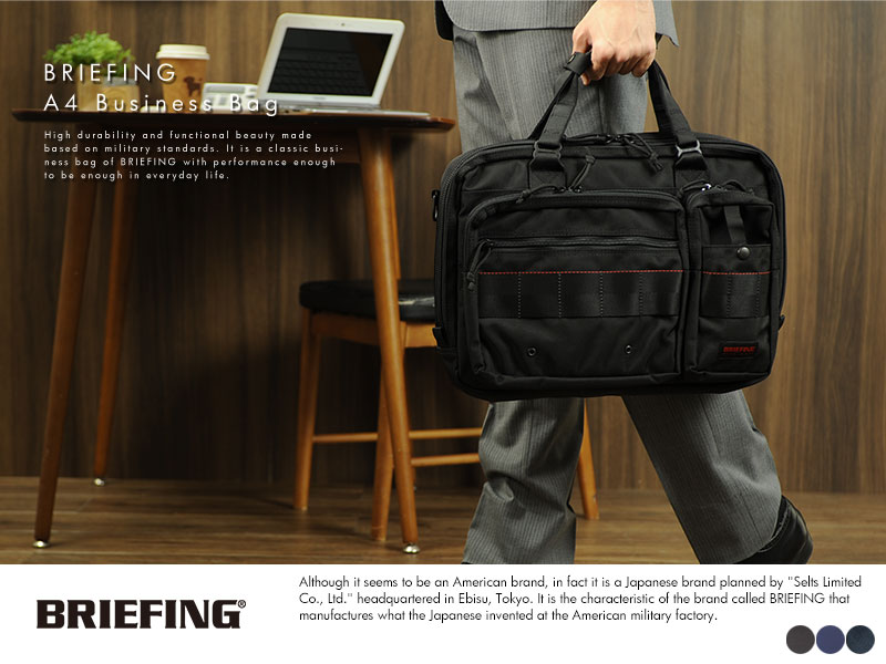 BRIEFING ブリーフィング ビジネスバッグ A4 LINER-こだわりのメンズバッグ・小物専門店　紳士の持ち物