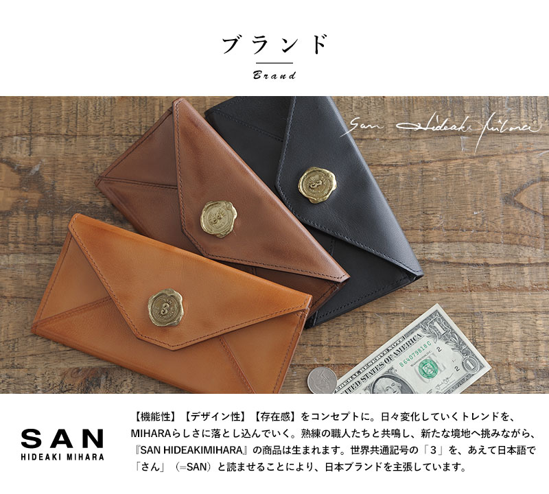 SAN HIDEAKIMIHARA 封筒型 長財布 MAIL wallet L | 財布・小物,長