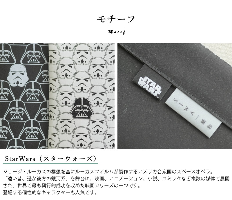 SIWA Star Wars TM 紙和 耐水和紙製 名刺入れ スターウォーズ メンズ