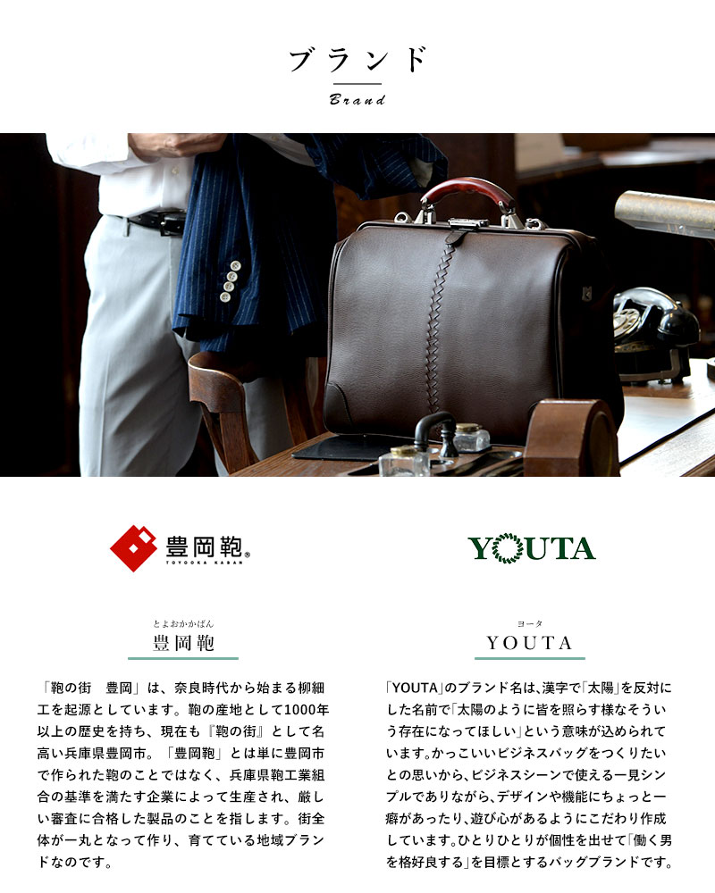 豊岡鞄 × YOUTA 横型 3wayダレス リザードPVC | かばん,ダレスバッグ
